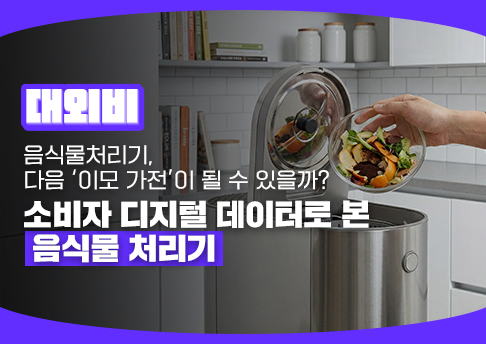 오늘의 인사이트 썸네일